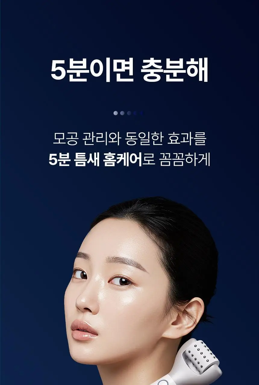 [7중모공케어] 셀로라바이 펜타샷 [기획세트(+모공세럼30ml+파우치)/단품] 상세페이지 29